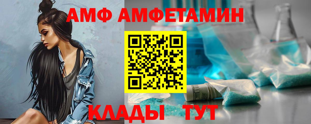 Михайловка  Amphetamine VHQ  АМФ  Вход с VPN 