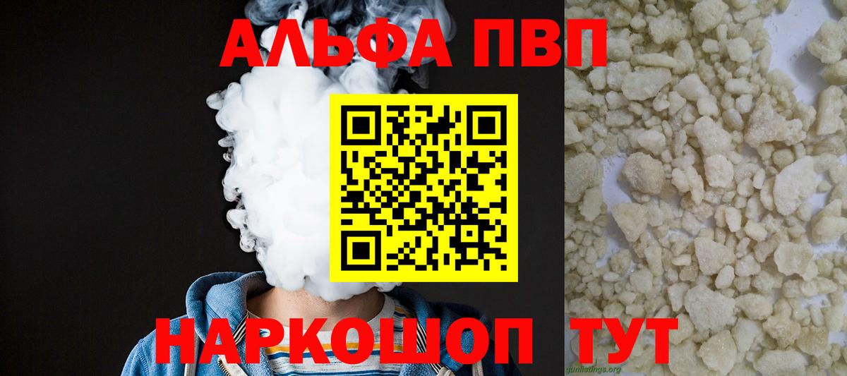 A-PVP VHQ Михайловка