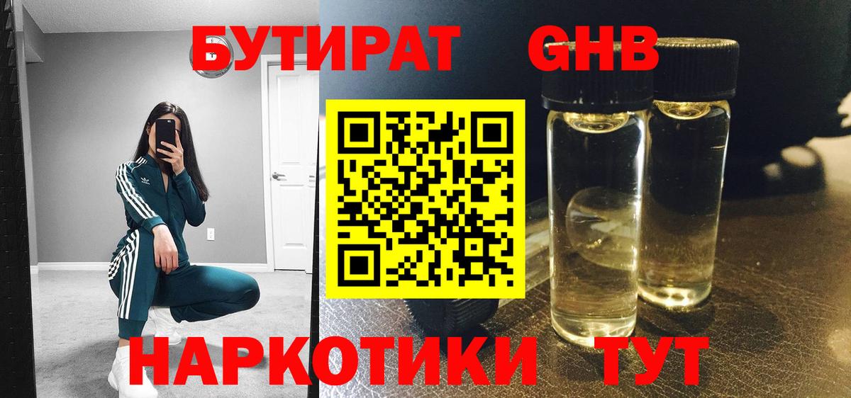 Михайловка  Бутират буратино  БУТИРАТ  Вход с VPN 
