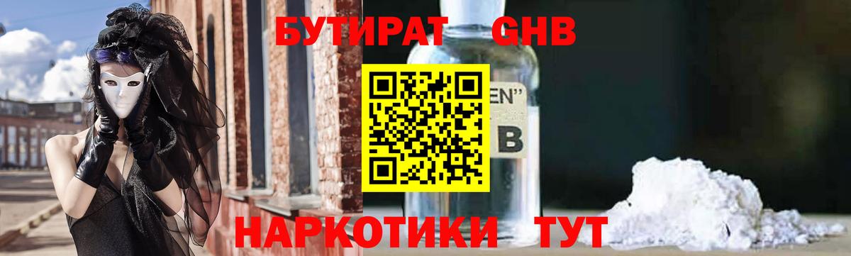 Бутират оксана Михайловка