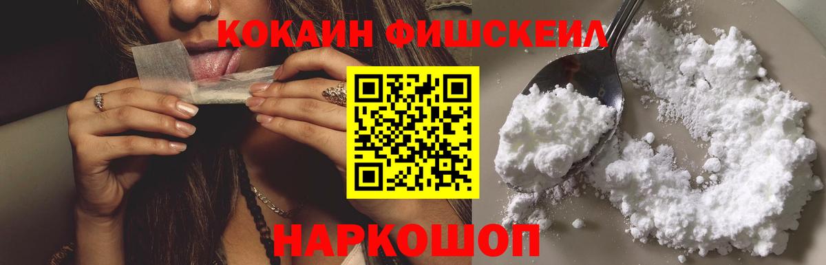 КОКАИН VHQ Михайловка