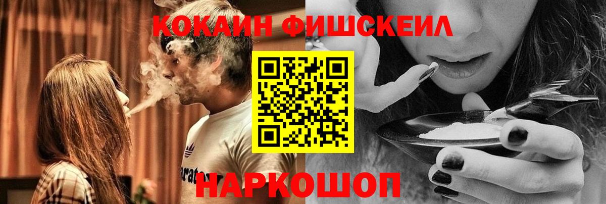 Cocaine  Вход с VPN  Михайловка  Кокаин FishScale  закладки  Cocaine Эквадор 