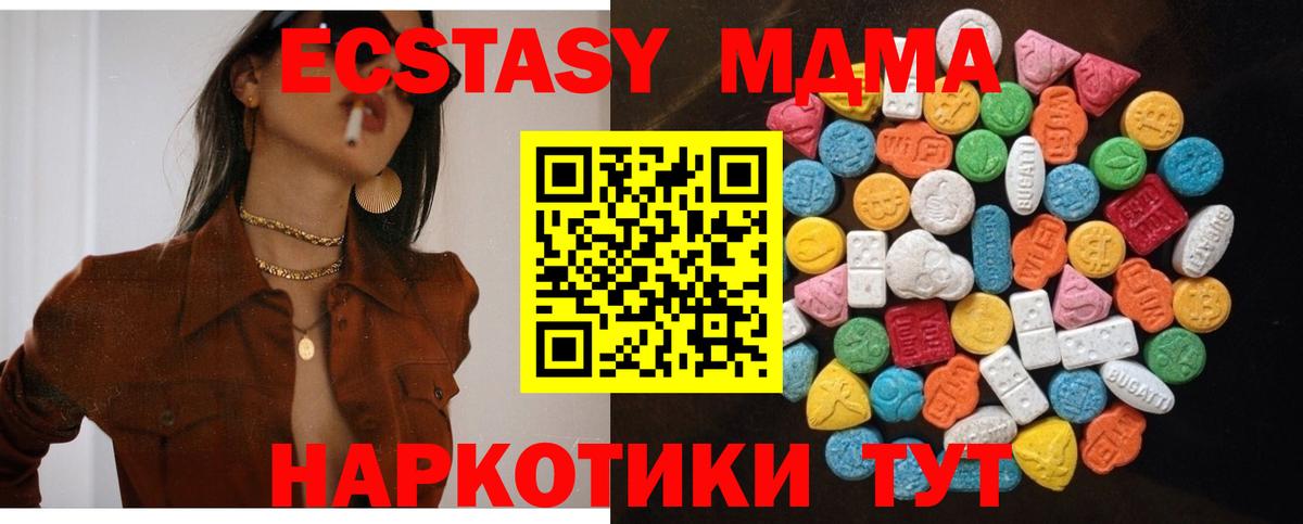 продажа наркотиков  MEGA рабочий сайт  Вход с VPN  Михайловка  Экстази  ЭКСТАЗИ mix 