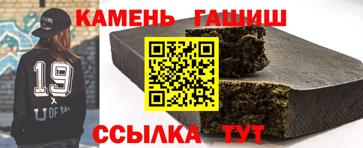 ГАШ  Гашиш 40% ТГК  Вход с VPN  Михайловка  дарнет шоп  Гашиш ice o lator 