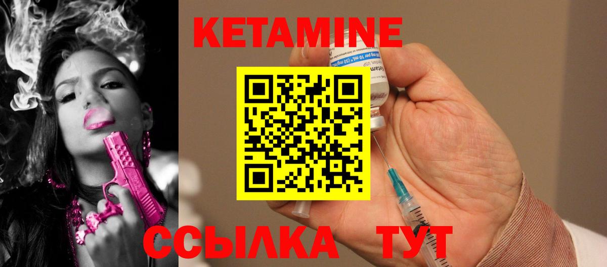 Кетамин ketamine  Вход с VPN  КЕТАМИН VHQ  Михайловка 