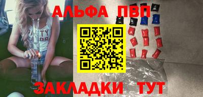 альфа пвп VHQ Ипатово