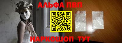 альфа пвп VHQ Ипатово