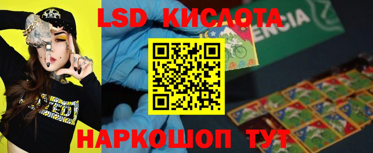 LSD-25 экстази ecstasy Михайловка