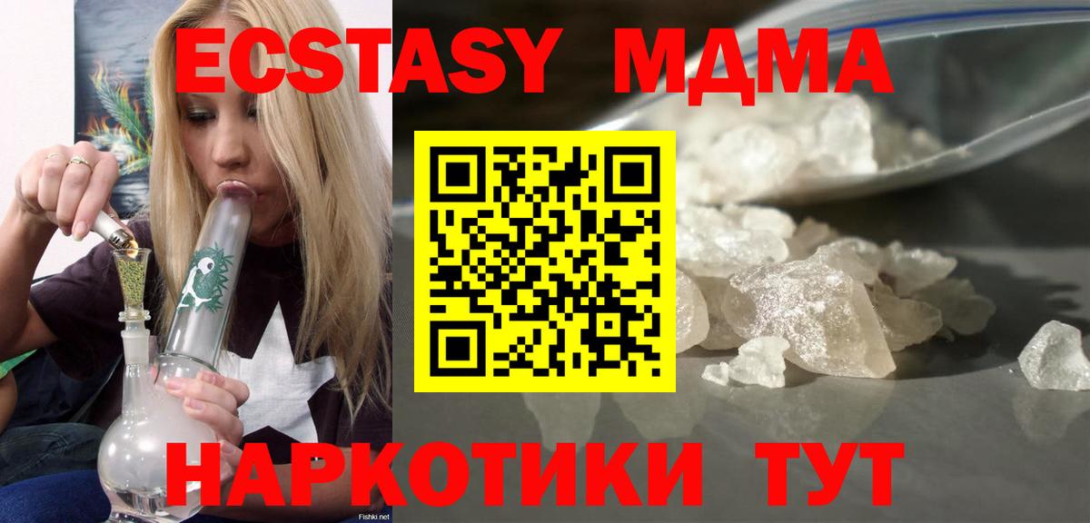 Михайловка  MDMA crystal  MDMA VHQ  MDMA  Вход с VPN 