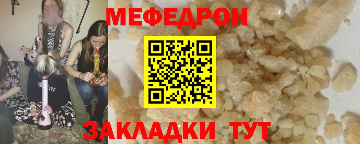 МЯУ-МЯУ mephedrone  МЯУ-МЯУ  Вход с VPN  Михайловка  МЯУ-МЯУ 4 MMC  Меф 