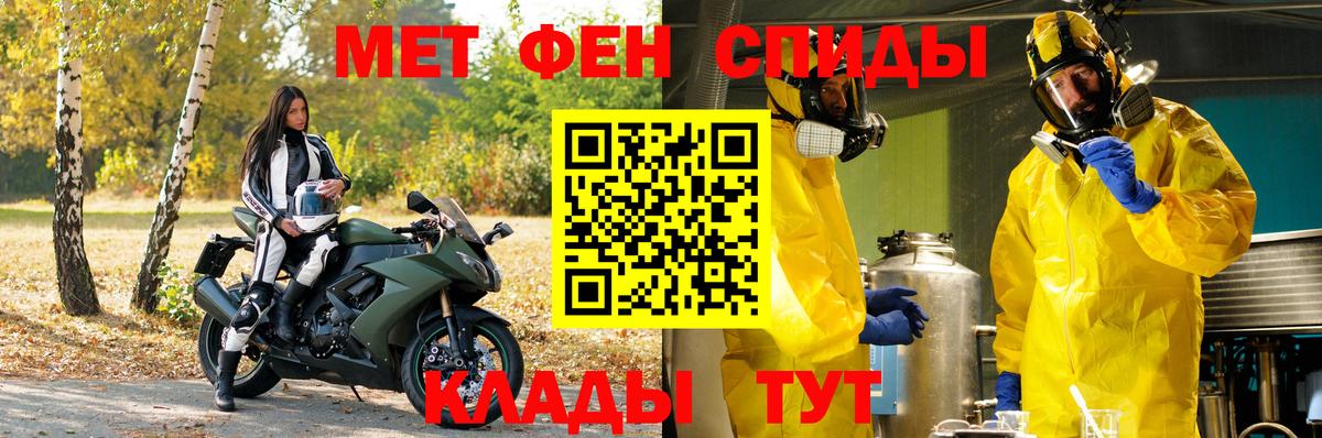 МЕТАМФЕТАМИН витя Михайловка
