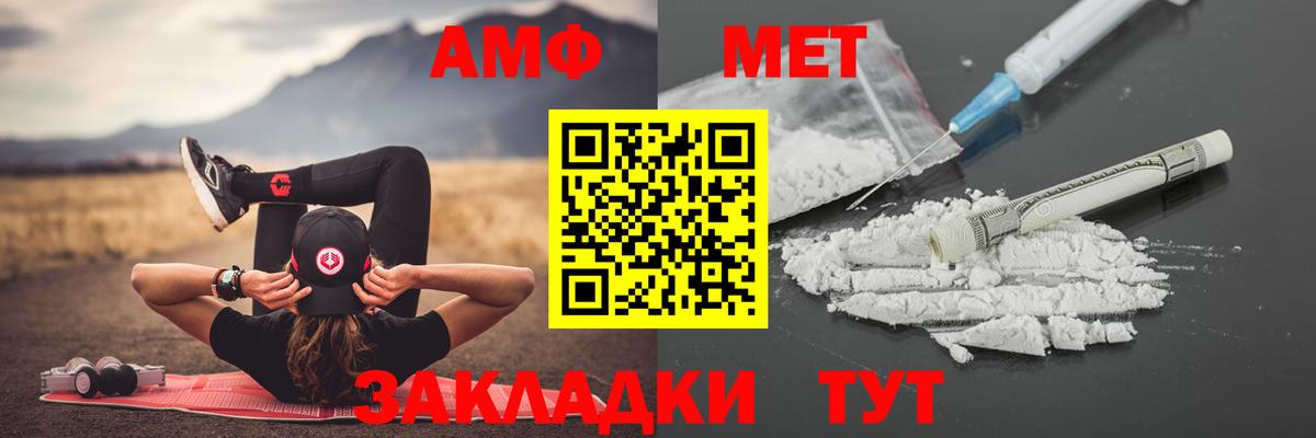 Первитин Декстрометамфетамин 99.9%  МЕТАМФЕТАМИН  Михайловка  Вход с VPN  Первитин Декстрометамфетамин 99.9% 