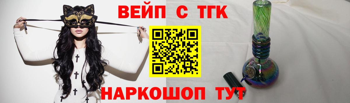 ТГК жижа Михайловка