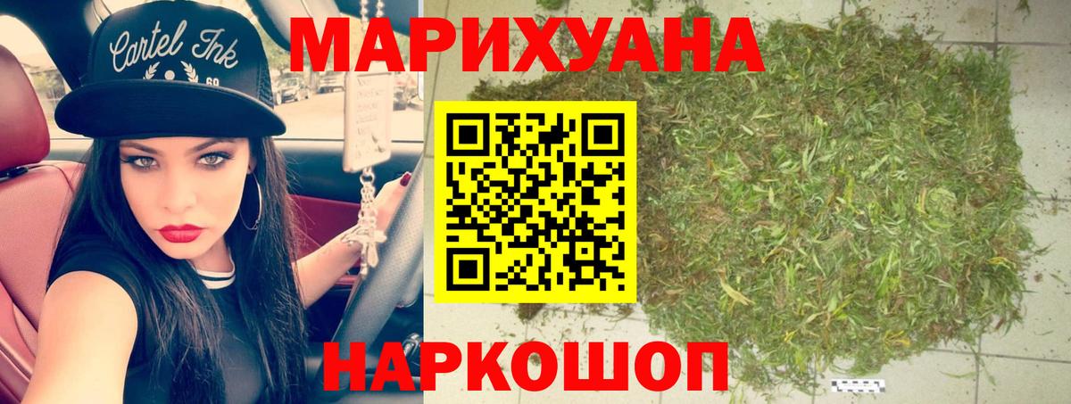 Каннабис марихуана  Конопля OG Kush  Вход с VPN  Михайловка 